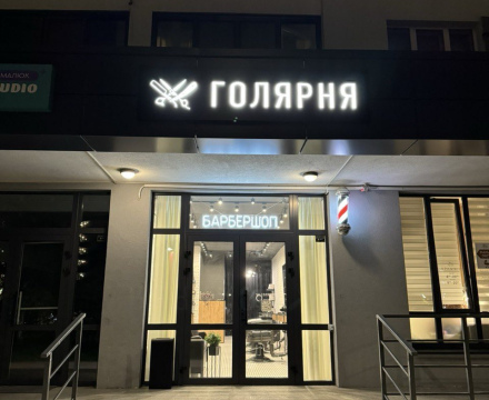 Альтернатива буквам  алюмінієвий бокс