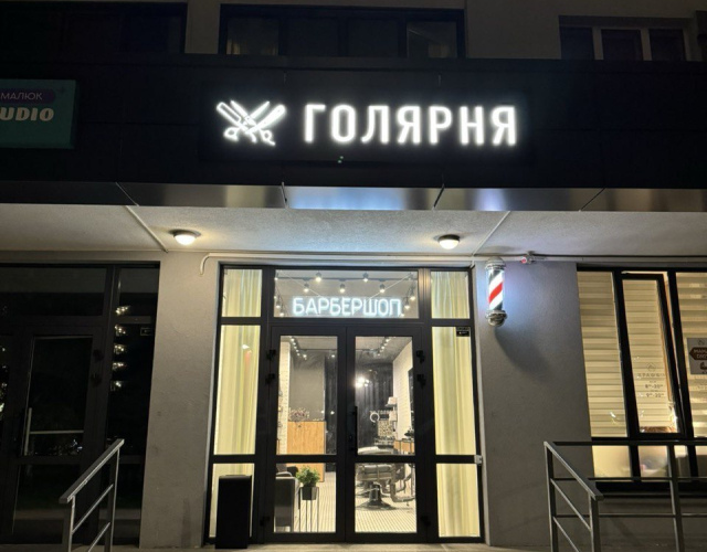 Альтернатива объемным буквам с подсветкой 