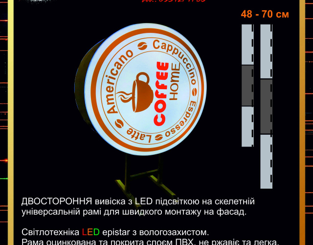 Двусторонняя круглая вывеска