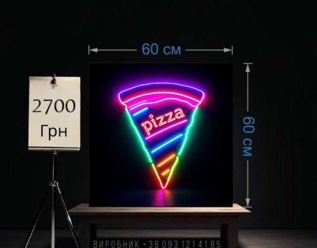 Вывеска pizza неоновая