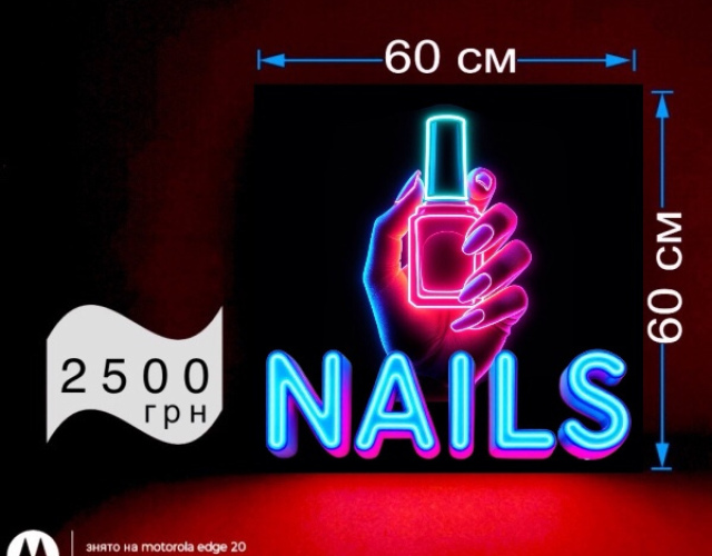 Nails неоновая вывеска 