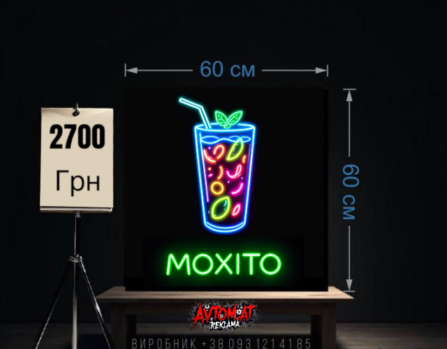 Мохито неоновая вывеска (1)