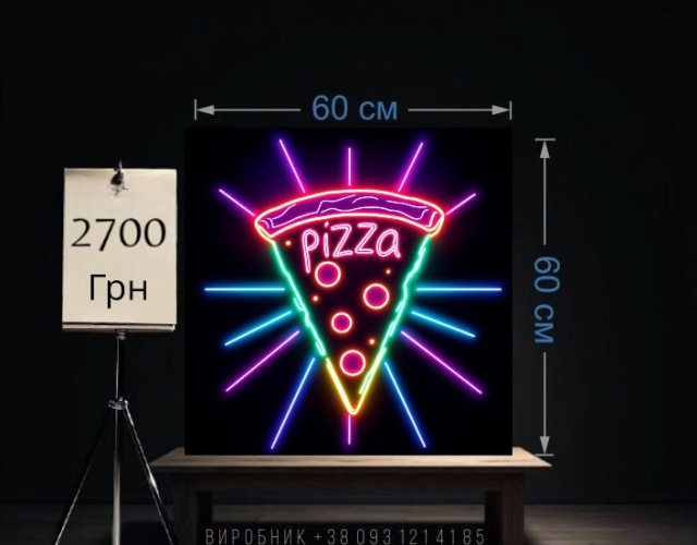 Вывеска pizza неоновая (1)
