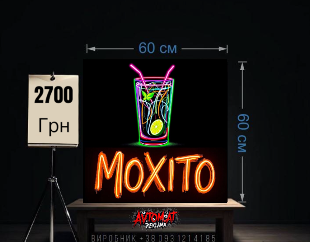 Мохито неоновая вывеска