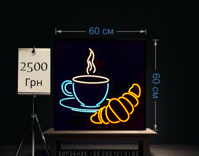 Чашка кофе и круассан из неона
