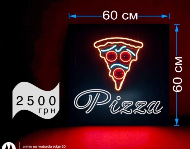 Вывеска pizza неоновая