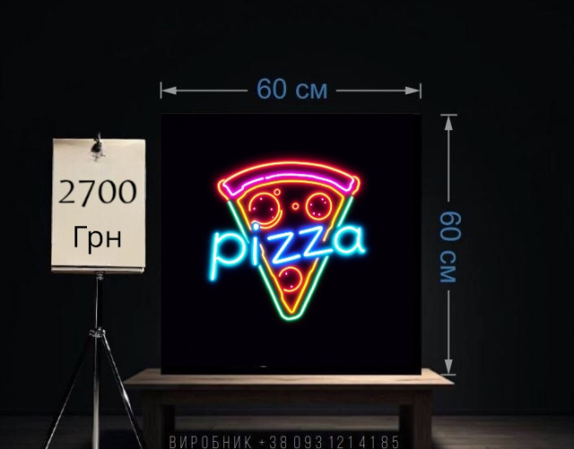 Вывеска pizza неоновая (2)