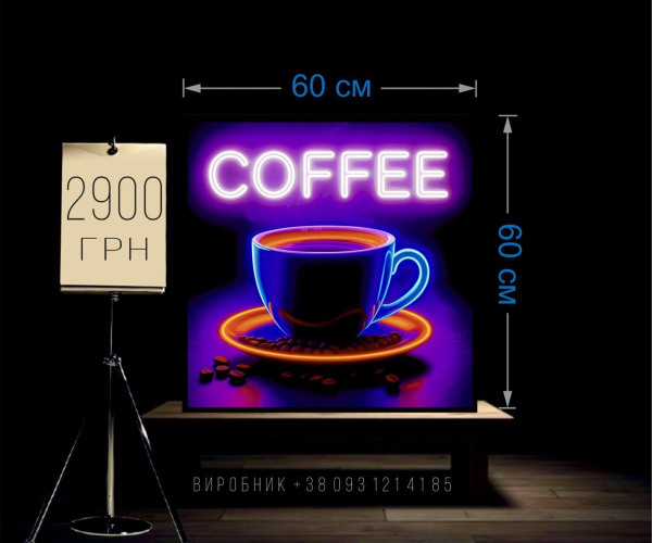 Coffee чашка неоновая 60х60см (2)
