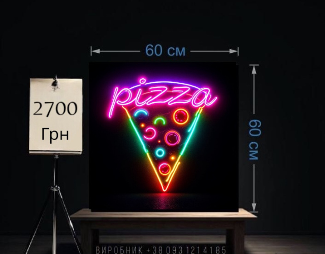 Вывеска pizza неоновая (3)