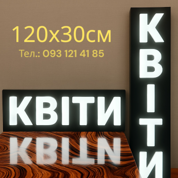 Сама яскрава вивіска квіти