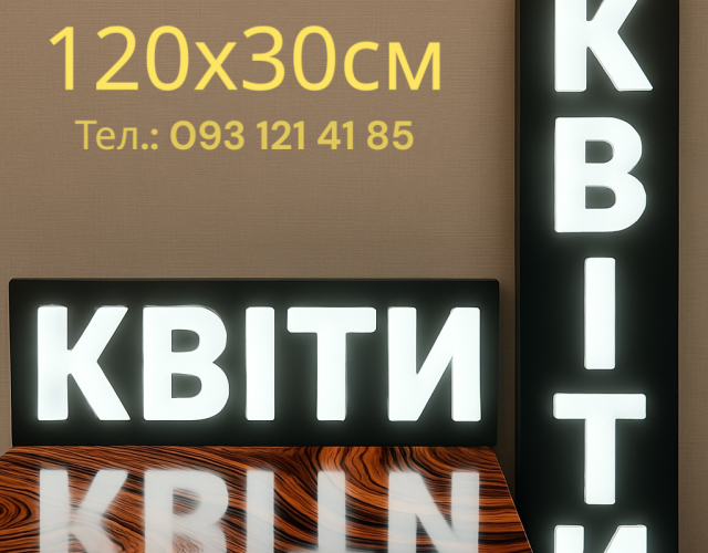 Надпись цветы Киев