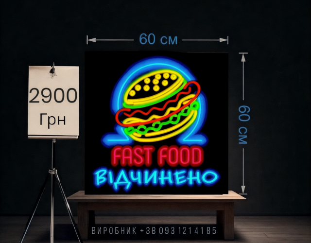 Вывеска бургер неоновая 60х60 см